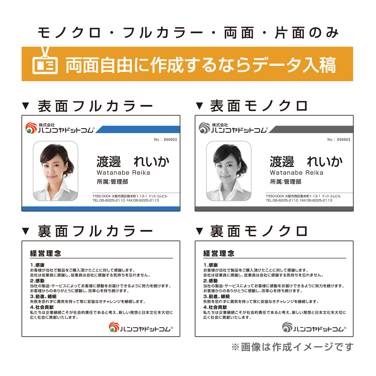 データ入稿社員証 PET製 0.21mm