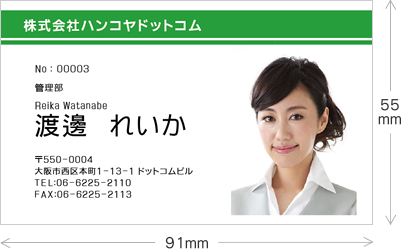 サイズ 厚み 素材について 社員証作成 Idカード Com