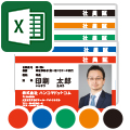 定型デザイン社員証